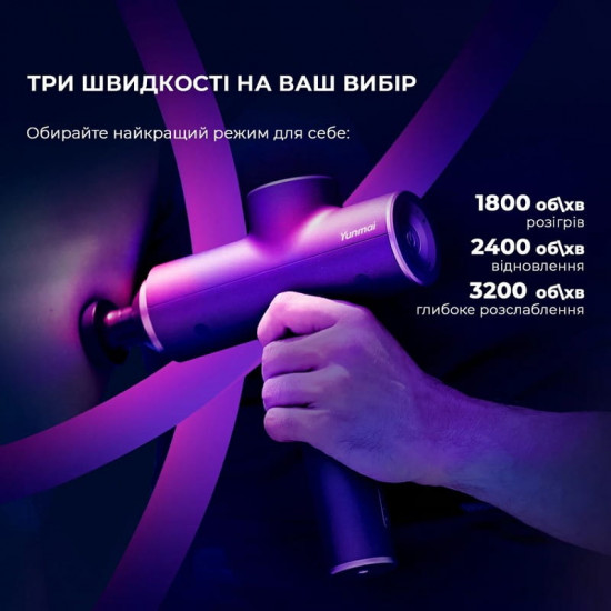 Масажер Yunmai Massage Gun Prime 2 (YMFG-M418)