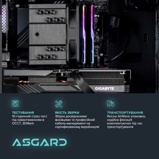Персональний комп`ютер ASGARD Gorr (I225F.32.S20.97.16.6175)