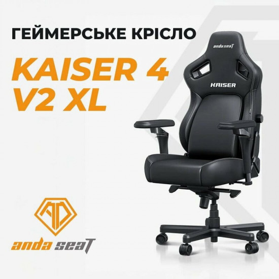 Крісло для геймерів Anda Seat Kaiser 4 V2 Size XL PVC Black (AD12YDDC-XLL-20-B-PV/C-03)
