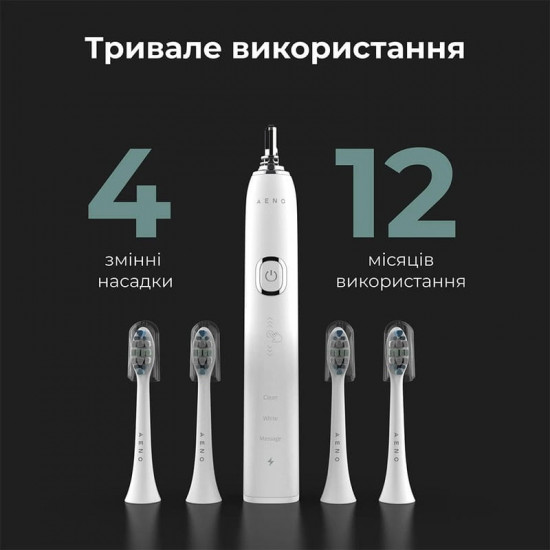 Зубна електрощітка AENO DB3 White (ADB0003)
