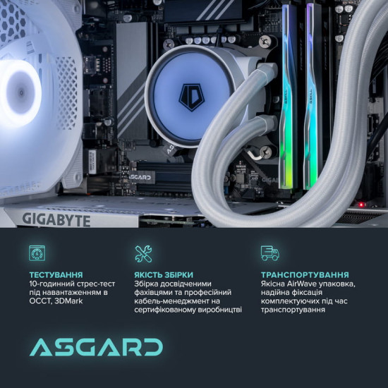 Персональний комп`ютер ASGARD Garm (A96X.32.S20.56T16.10242)