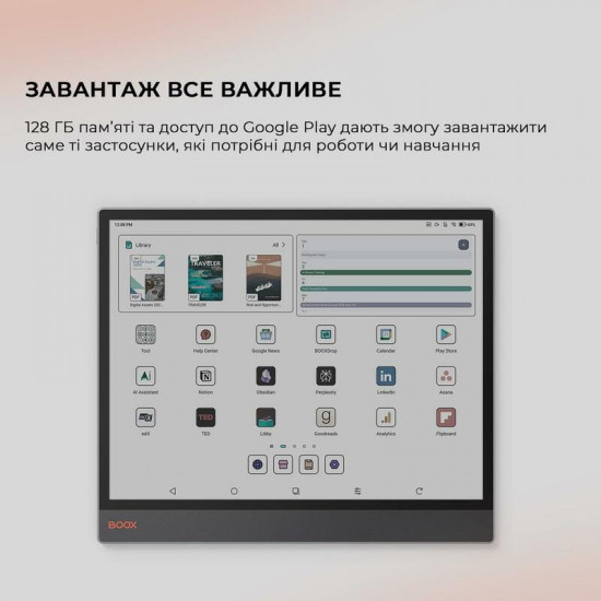 Електронна книга BOOX Tab X С