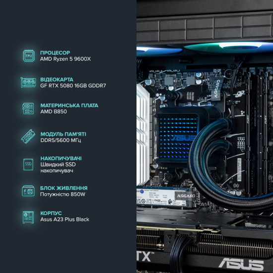 Персональний комп`ютер ASGARD Hodr (A96X.32.S15.58.5461)