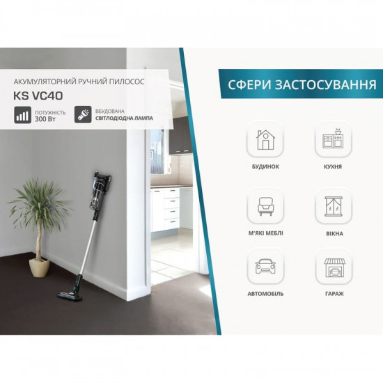 Акумуляторний пилосос Konner&Sohnen KS VC40