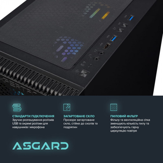 Персональний комп`ютер ASGARD Hel (A84F.32.S20.58.16.5992)