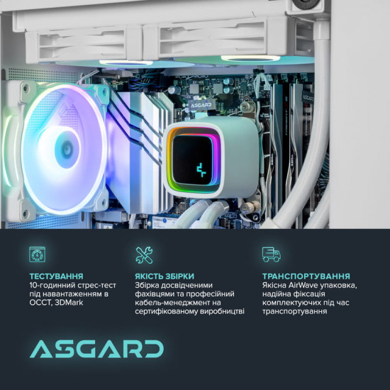 Персональний комп`ютер ASGARD Ran (A96X.64.S20.58.5521)