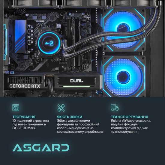Персональний комп`ютер ASGARD (A95F.32.S10.56.6854)