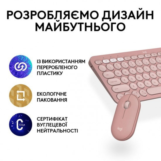 Комплект (клавіатура, миша) бездротовий Logitech Pebble 2 Combo Rose (920-012241)