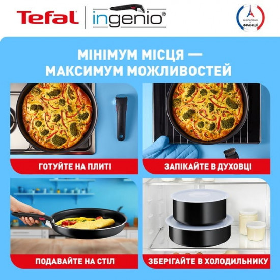 Набір посуду Tefal Ingenio Easy Cook & Clean 3 предмети (L1549013)