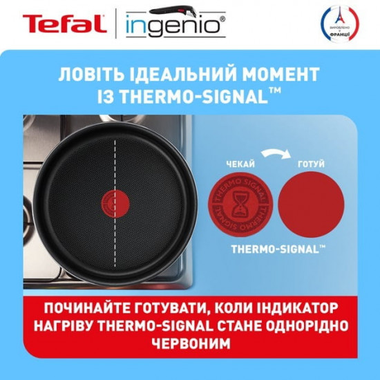 Набір посуду Tefal Ingenio Easy Cook & Clean 3 предмети (L1549013)