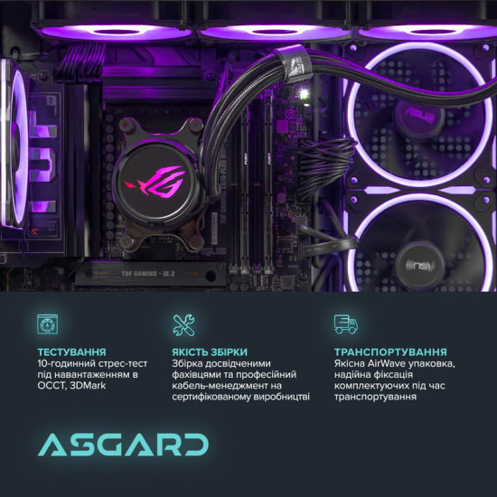 Персональний комп`ютер ASGARD (A98X3D.32.S20.58.6024)