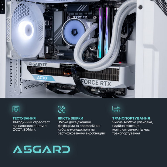Персональний комп`ютер ASGARD Garm (A87F.32.S10.57T.16.5969)