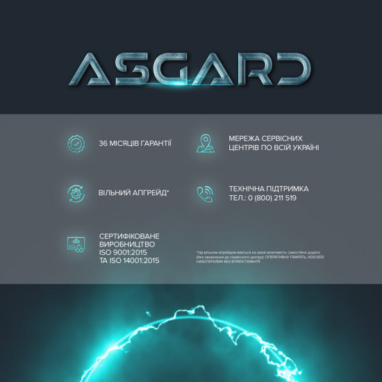 Персональний комп`ютер ASGARD (A56.32.S10.55.7095)