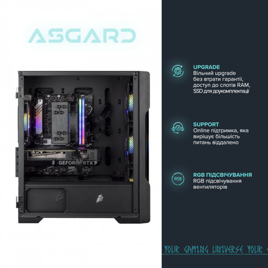 Персональний комп`ютер ASGARD (A56.32.S10.55.7095)
