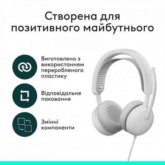 Гарнітура Logitech Zone Wired 2 USB Off-White (981-001621)