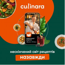 Послуга доступу до сервісу Culinara Kitchen & Cocktails Lifetime