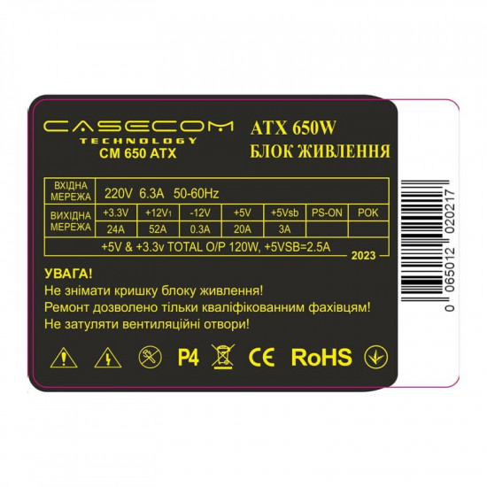 Блок живлення CaseCom CM 650 ATX 650W