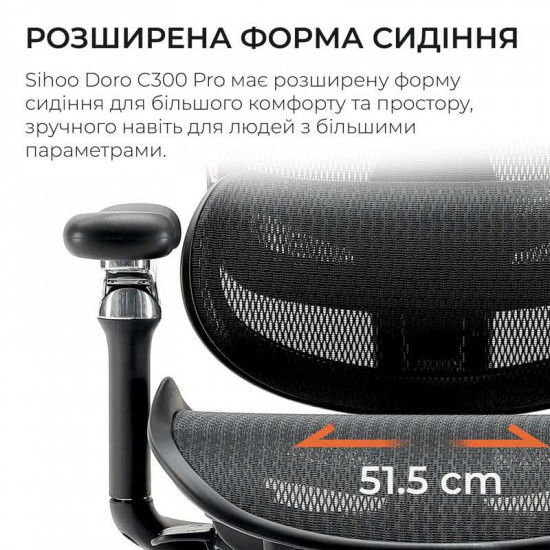 Крісло офісне Sihoo Doro C300 Pro Mesh Black (DORO-C300-PRO-M101)