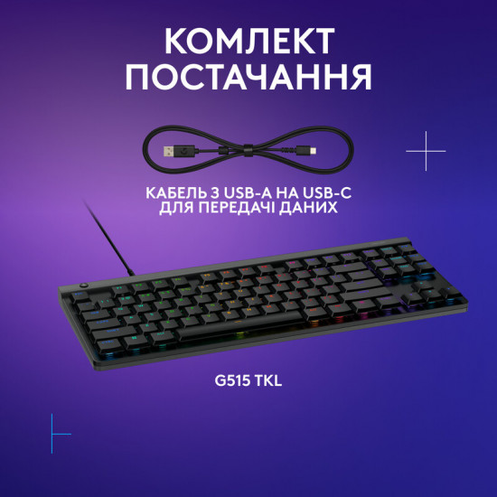 Клавiатура Logitech G515 TKL Black Tactile (920-014133)