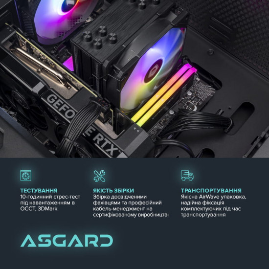 Персональний комп`ютер ASGARD Hel (A84F.32.S10.97.16.5977)