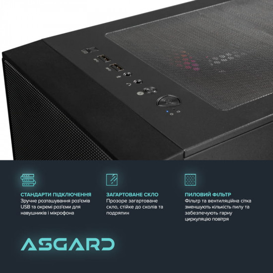 Персональний комп`ютер ASGARD Forge PBM (A87F.32.S10.56T.8.6110)