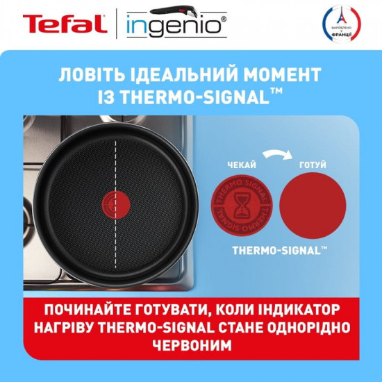 Набір посуду Tefal Ingenio Easy Cook&Clean 5 предметів (L1539543)