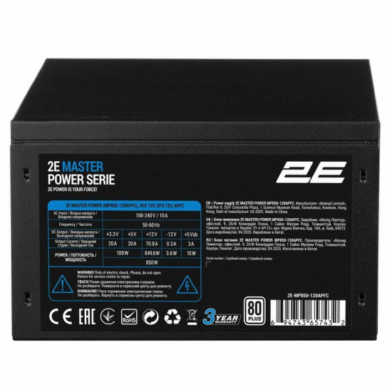 Блок живлення 2E Master Power 850W (2E-MP850-120APFC)