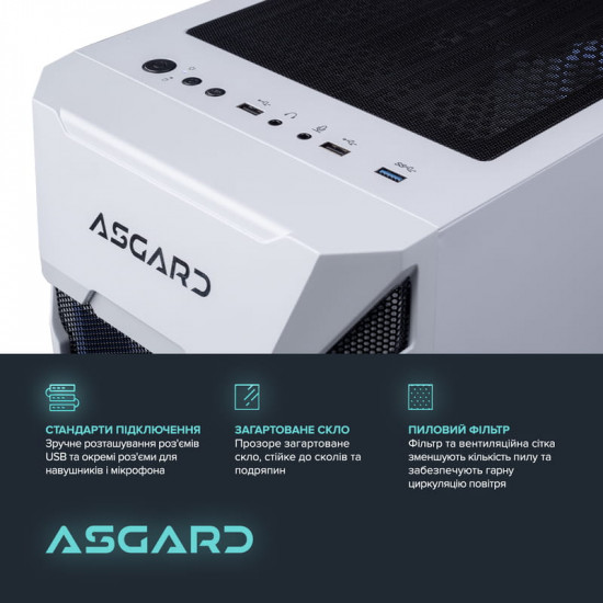 Персональний комп`ютер ASGARD Garm (A87F.32.S20.56T.16.5966)