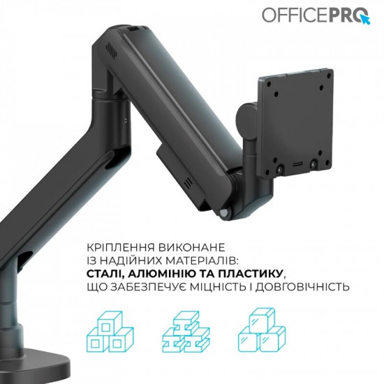 Кронштейн OfficePro MA851B (VESA200х200)