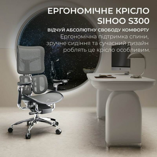 Крісло офісне Sihoo Doro S300 Mesh Dark Grey (S300-M201)