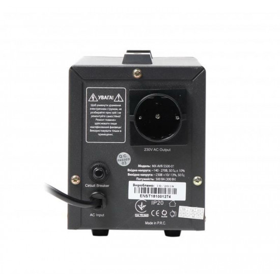 Стабілізатор Maxxter MX-AVR-S500-01 500VA