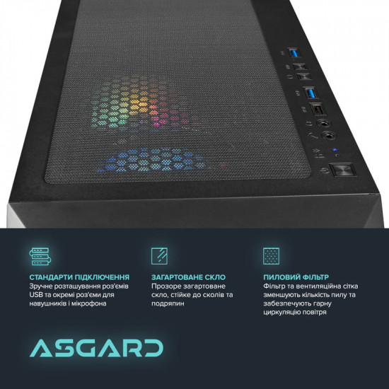 Персональний комп`ютер ASGARD (A55.16.S10.55.6773)