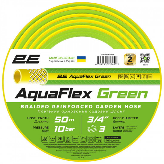Шланг 2Е AquaFlex Green 3/4" 50м (2E-GHE34GN50)