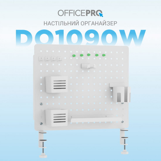 Органайзер OfficePro DO1090W White