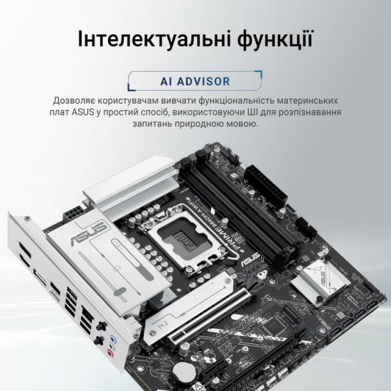Материнська плата Asus Prime B860M-A WiFi Socket 1851